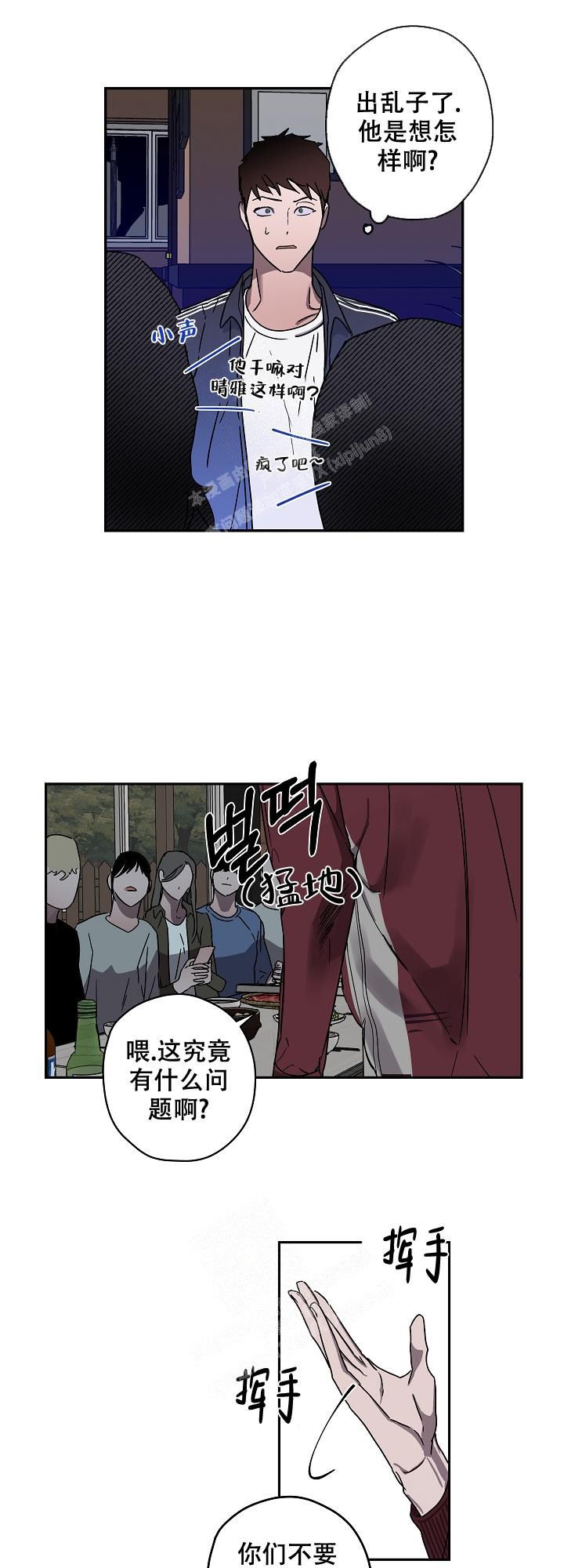 蔚蓝电车漫画,第9话3图