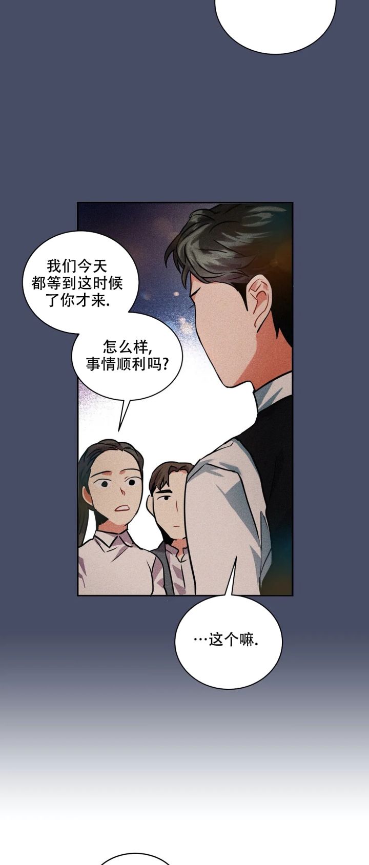 京城小二大宝照片漫画,第3话2图