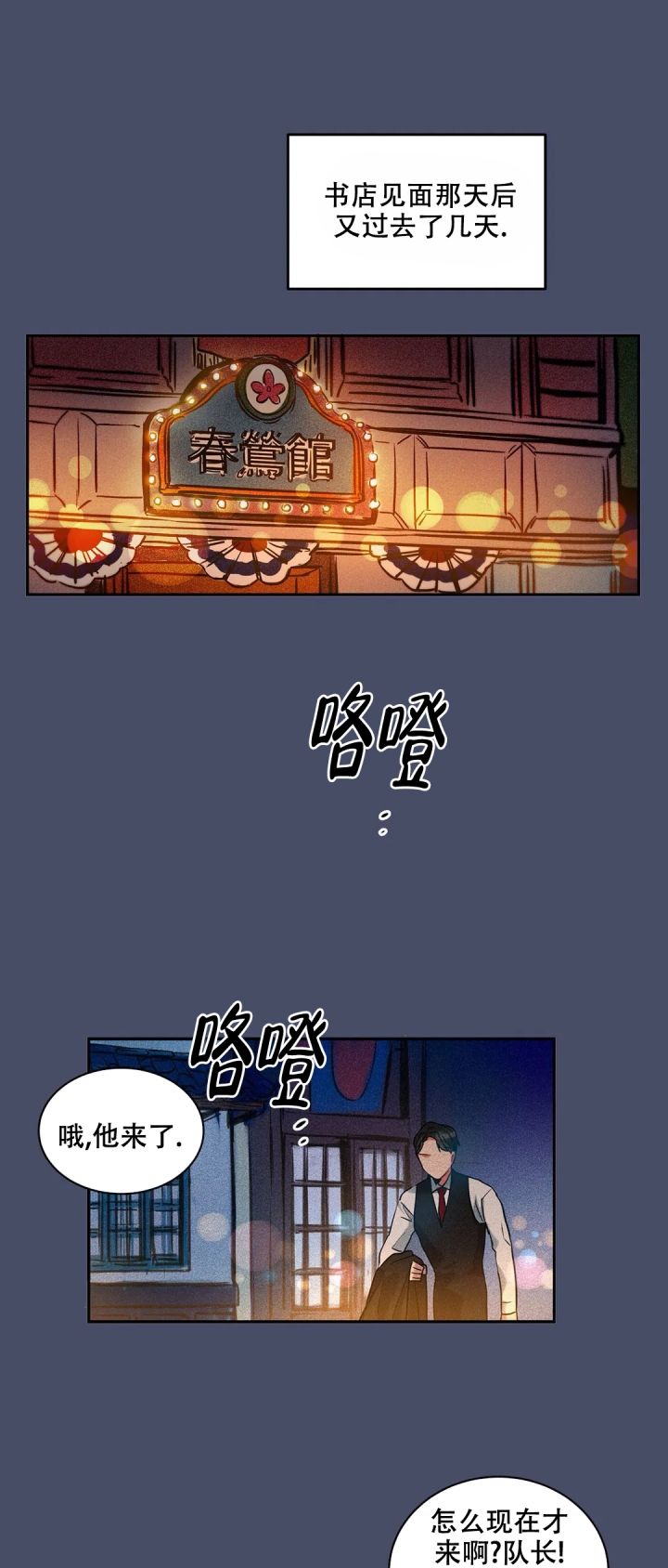 京城小二大宝照片漫画,第3话1图