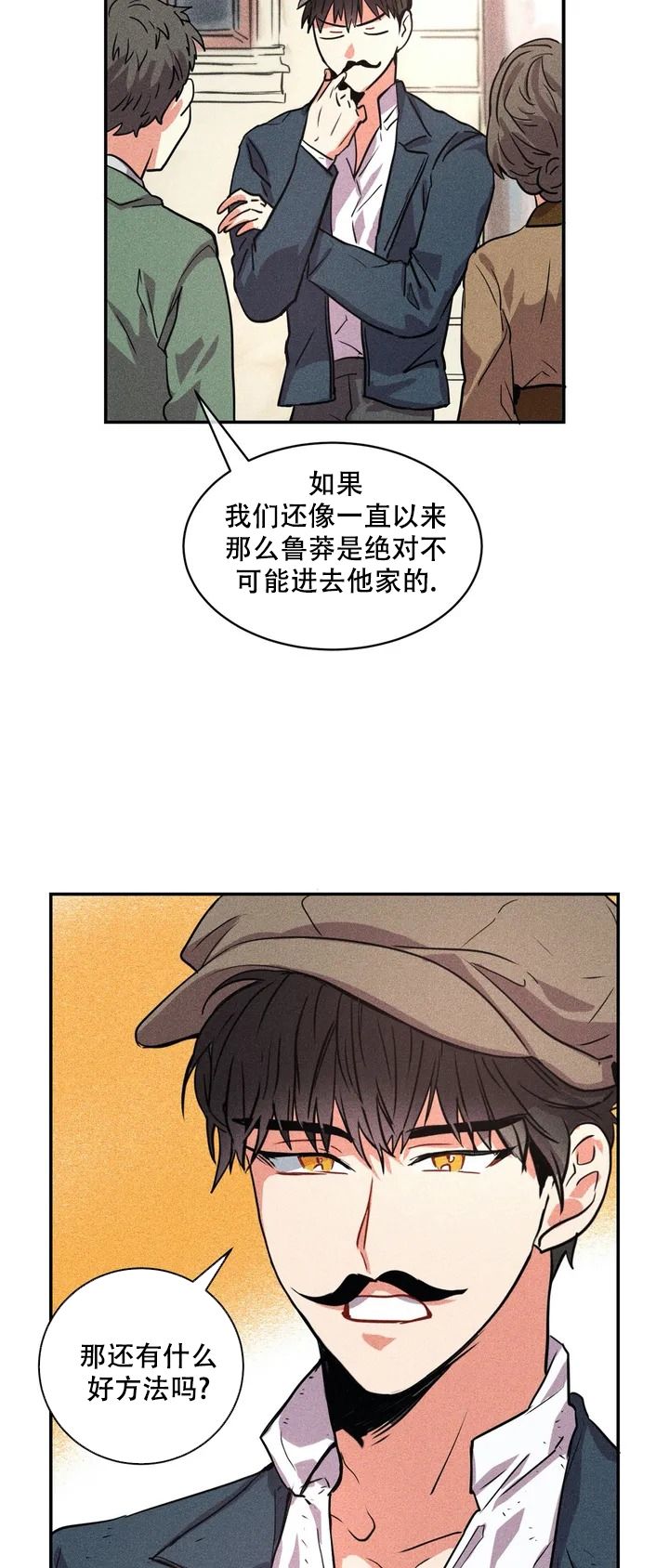 京城小二大宝照片漫画,第2话5图