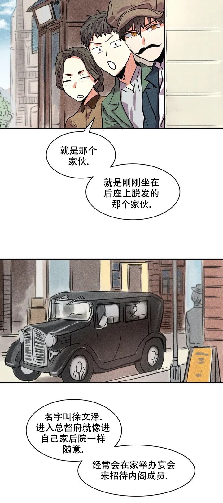 京城小二大宝照片漫画,第2话3图