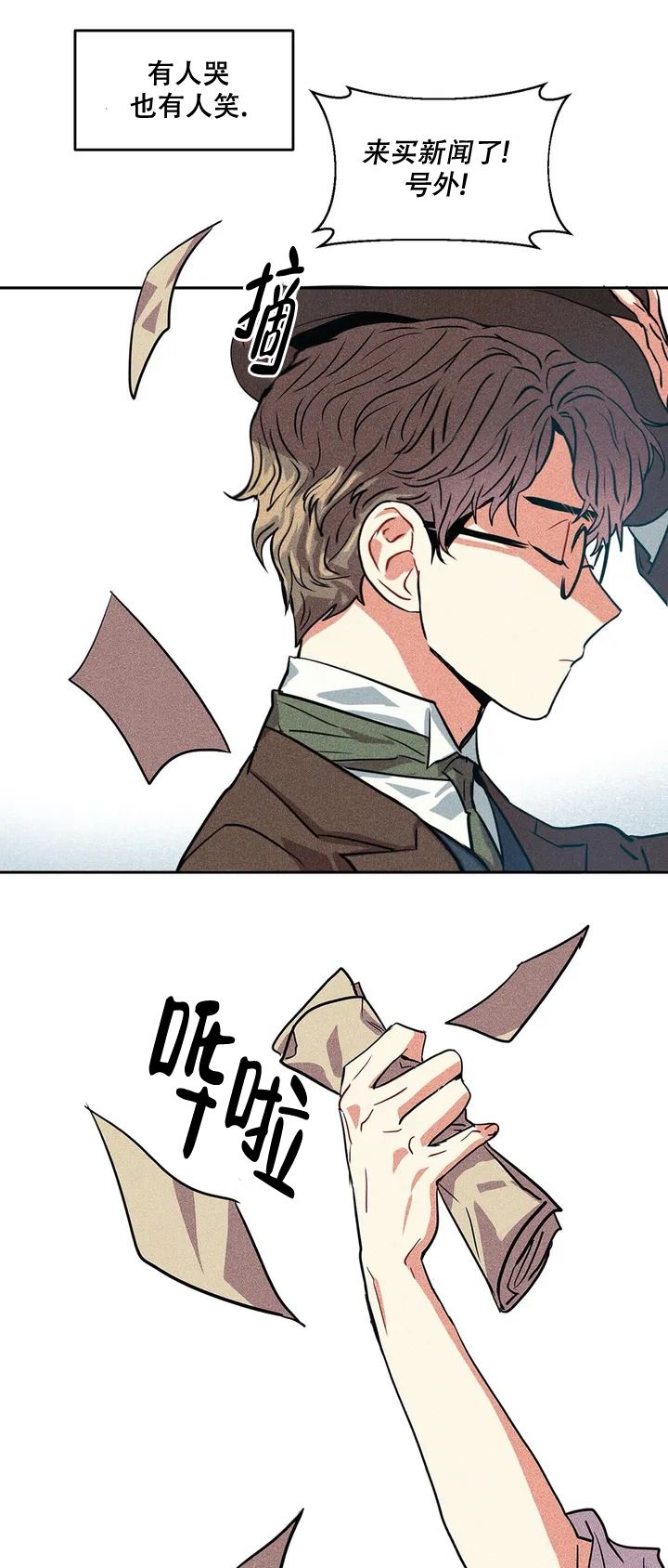 京城小二大宝照片漫画,第1话4图