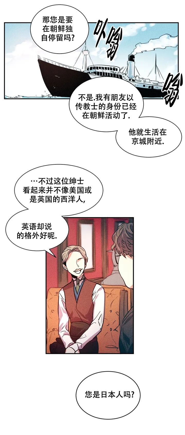 京城小二大宝照片漫画,第1话1图