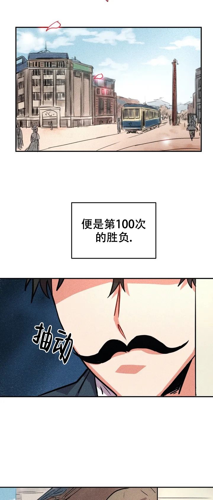 京城小二大宝照片漫画,第2话2图