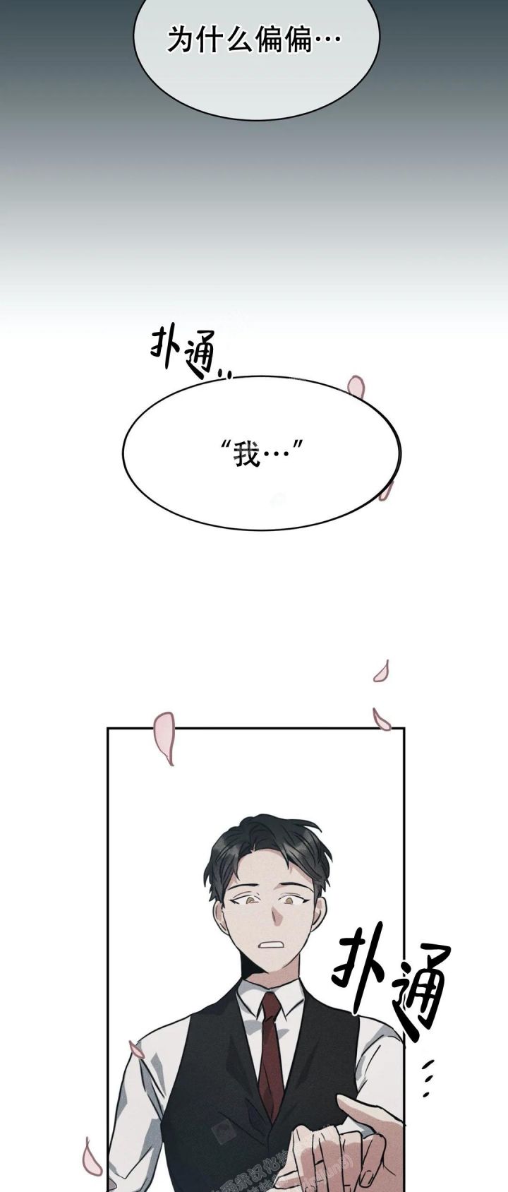 京城小二大宝照片漫画,第5话4图