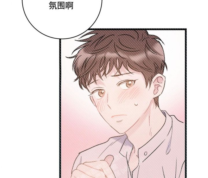 最普通的恋爱精彩台词漫画,第19话2图