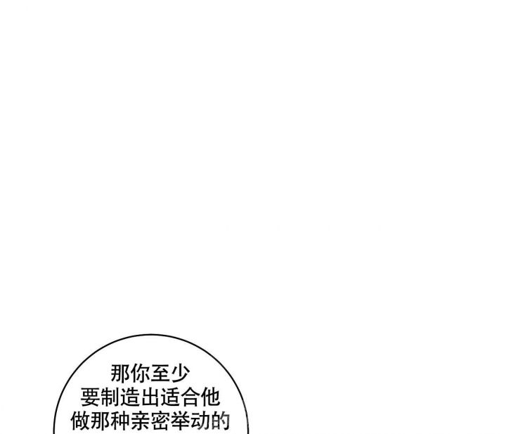 最普通的恋爱精彩台词漫画,第19话1图