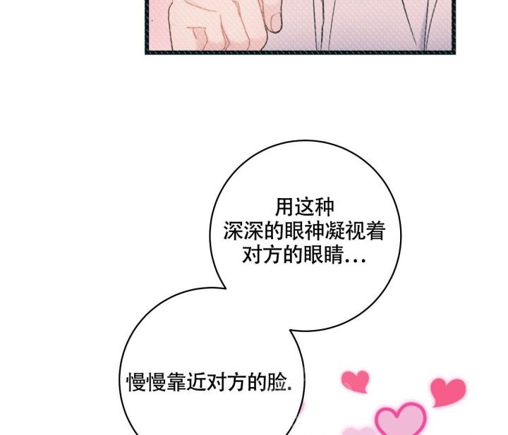 最普通的恋爱精彩台词漫画,第19话3图
