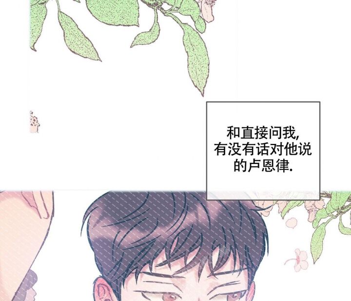 最普通的恋爱精彩台词漫画,第16话2图