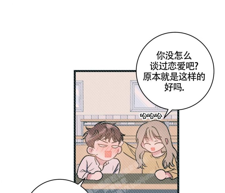 最普通的恋爱精彩台词漫画,第19话5图