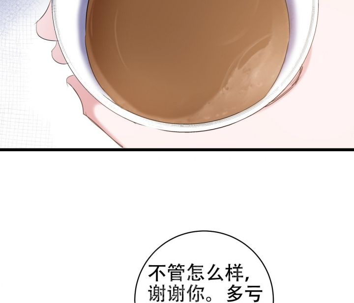 最普通的恋爱精彩台词漫画,第24话2图