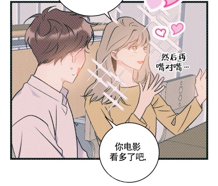 最普通的恋爱精彩台词漫画,第19话4图