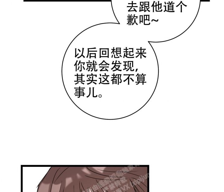 最普通的恋爱精彩台词漫画,第24话4图