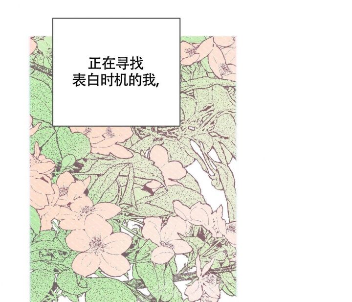 最普通的恋爱精彩台词漫画,第16话1图