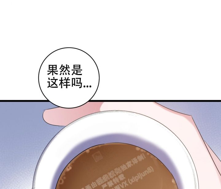 最普通的恋爱精彩台词漫画,第24话1图