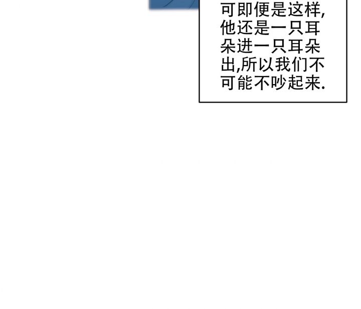 最普通的恋爱精彩台词漫画,第2话5图