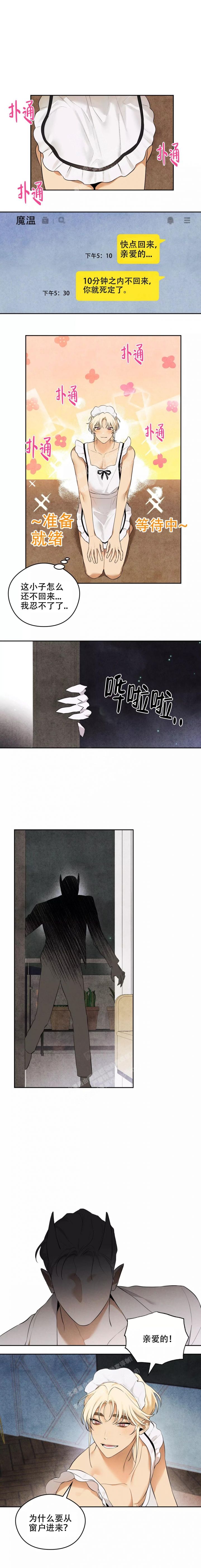 英雄的男友漫画免费观看下拉式漫画,第4话5图