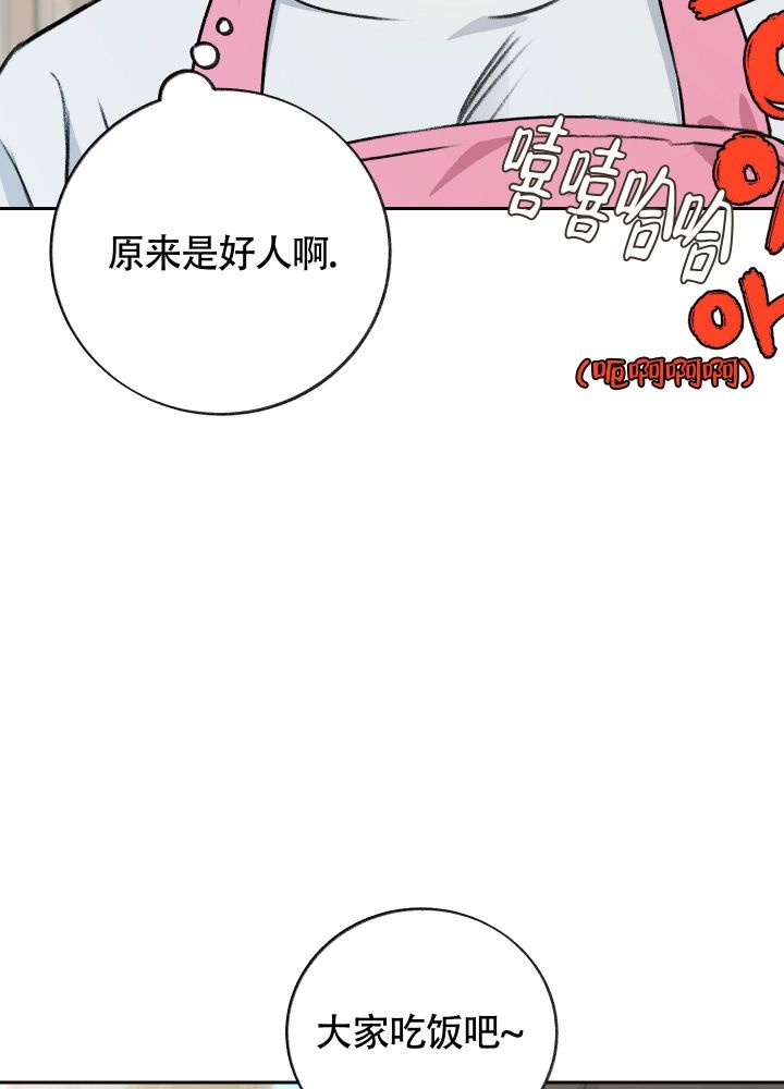 王子的迅捷之刃哪里出漫画,第6话4图