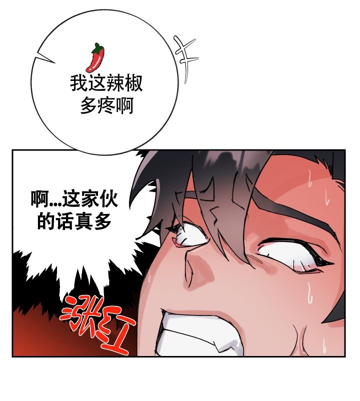 王子的修行漫画,第1话5图