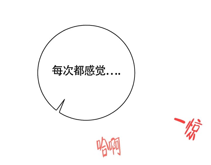 王子的修行漫画,第1话4图