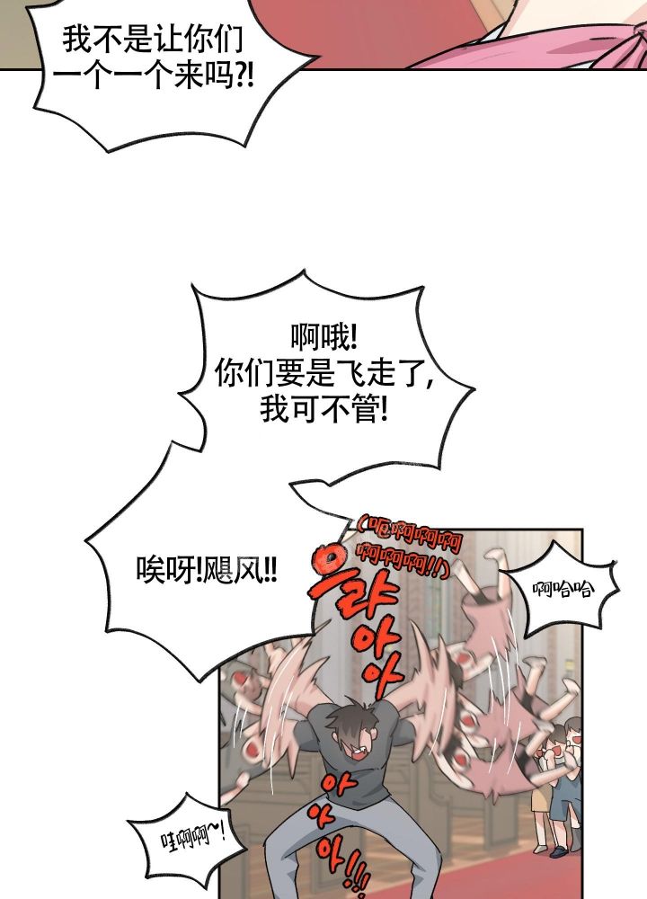 王子的迅捷之刃哪里出漫画,第6话2图