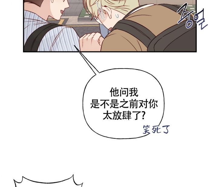探索对什么实行年薪制协议工资制和股权激励制漫画,第11话5图