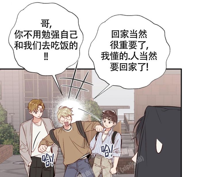 探索对什么实行年薪制协议工资制和股权激励制漫画,第11话3图