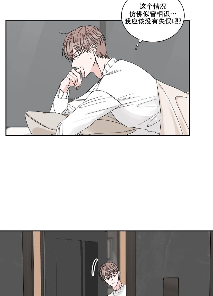 终点冲刺跑教案漫画,第37话3图