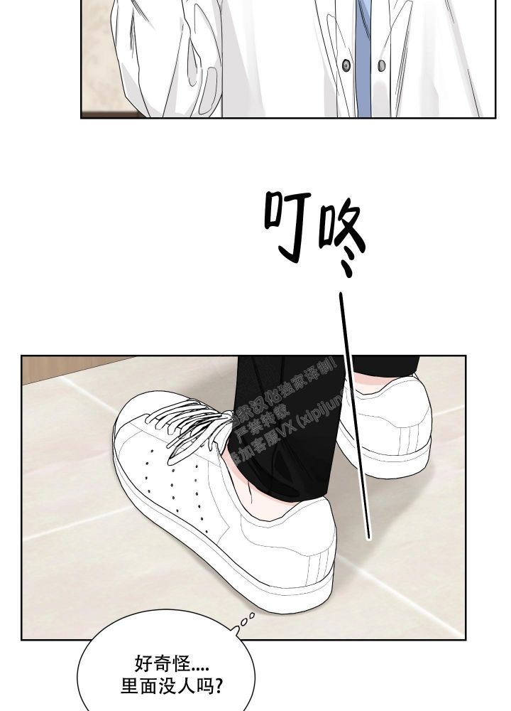 终点冲刺跑教案漫画,第19话3图