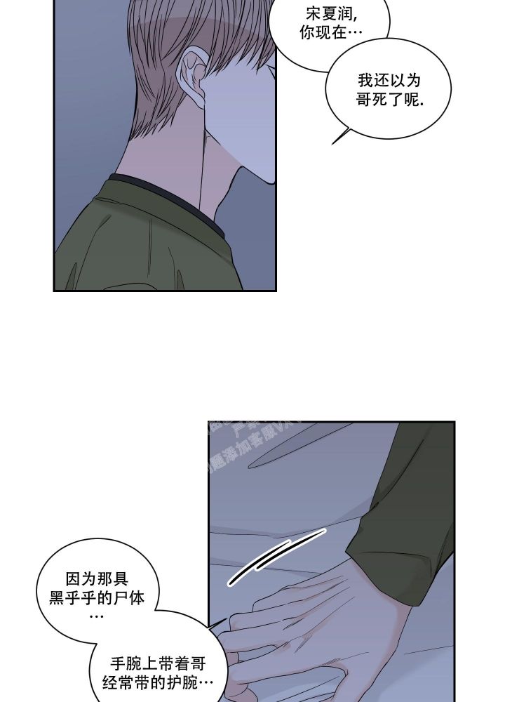 终点大爷为什么会拦住拍摄师漫画,第46话4图