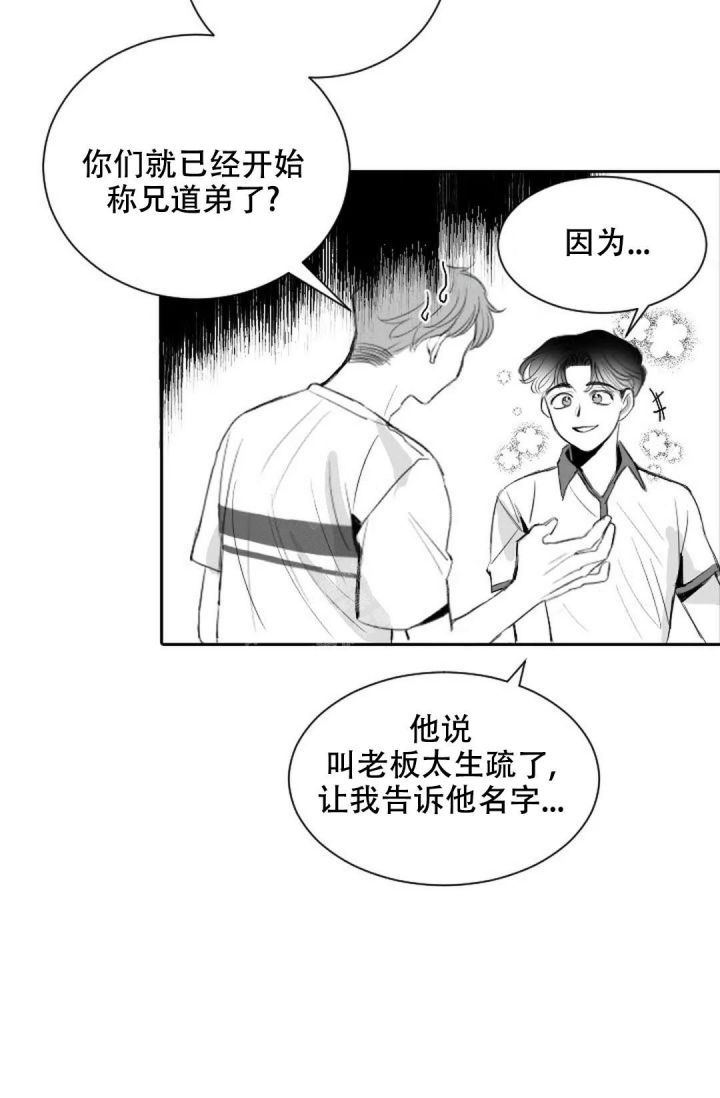 第7话4