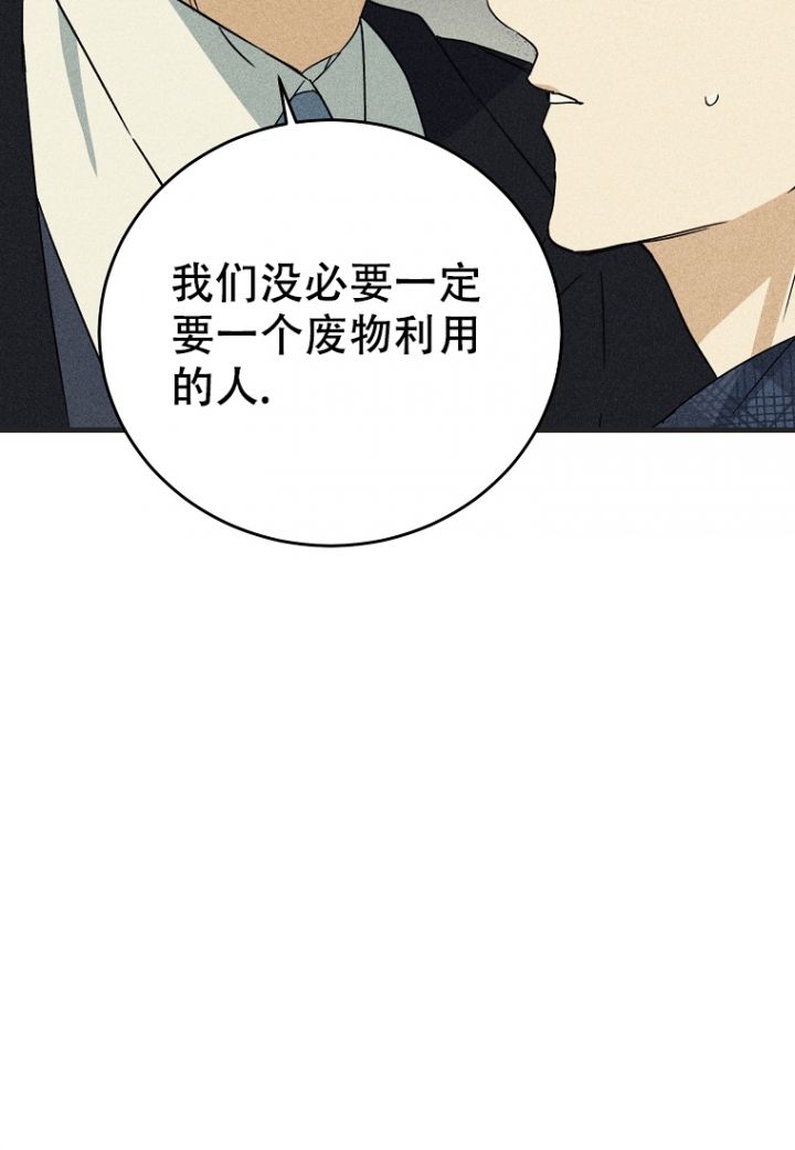 爱到深处是什么漫画,第3话3图
