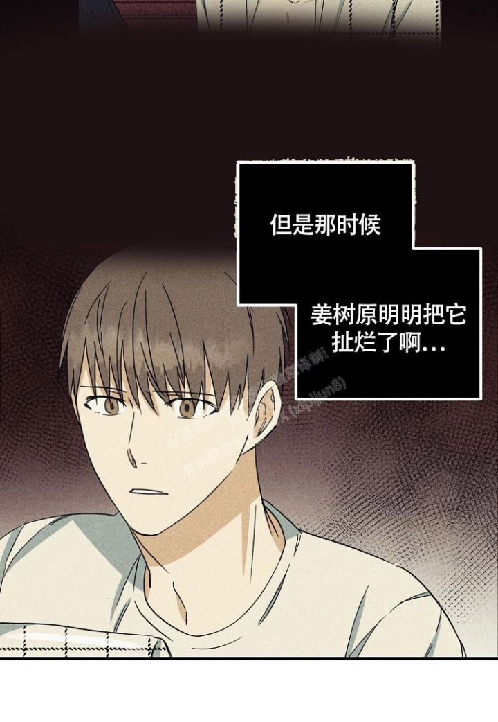 爱到深处是不舍漫画,第17话5图