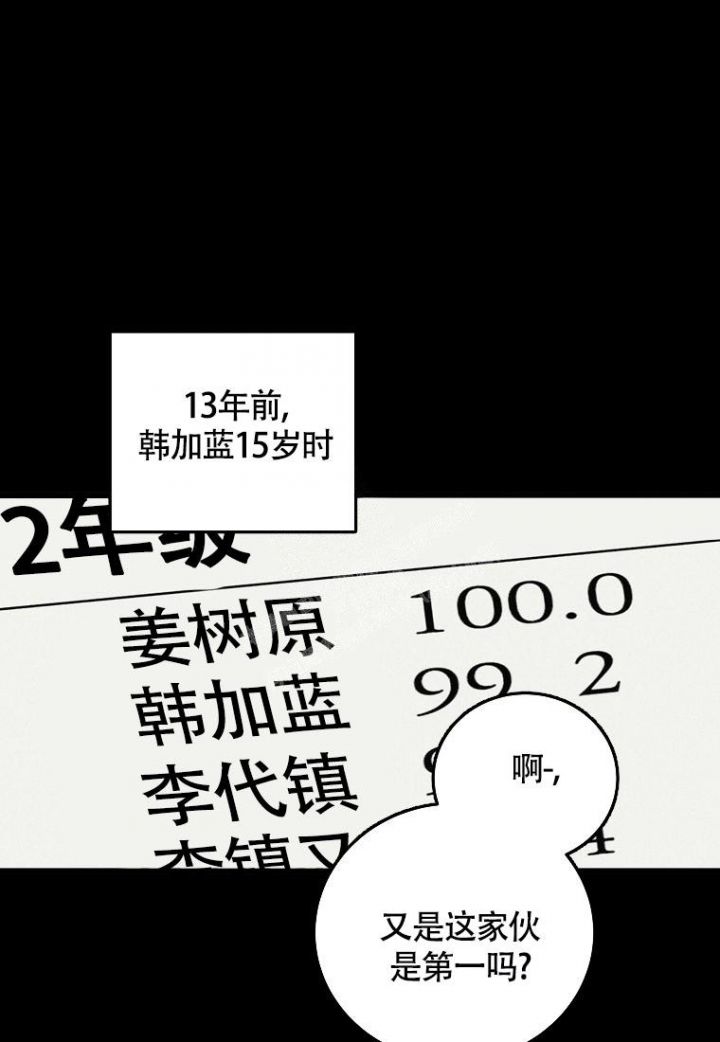 爱到深处是什么漫画,第13话1图