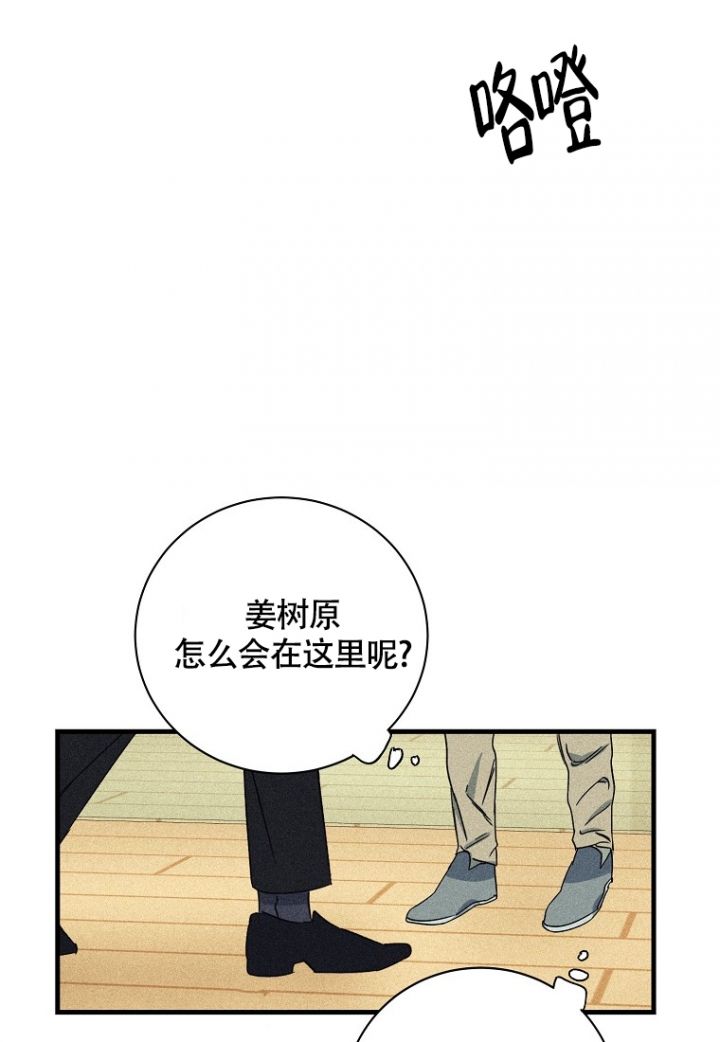 爱到深处歌词漫画,第2话3图
