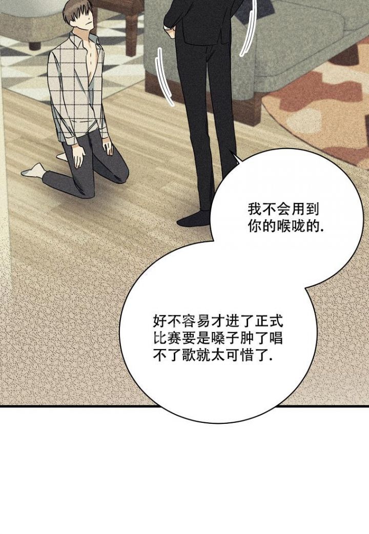 爱到深处你却不在的歌词全文完整漫画,第11话2图