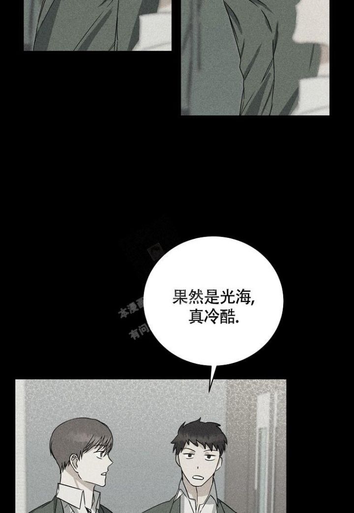 爱到深处是什么漫画,第13话5图