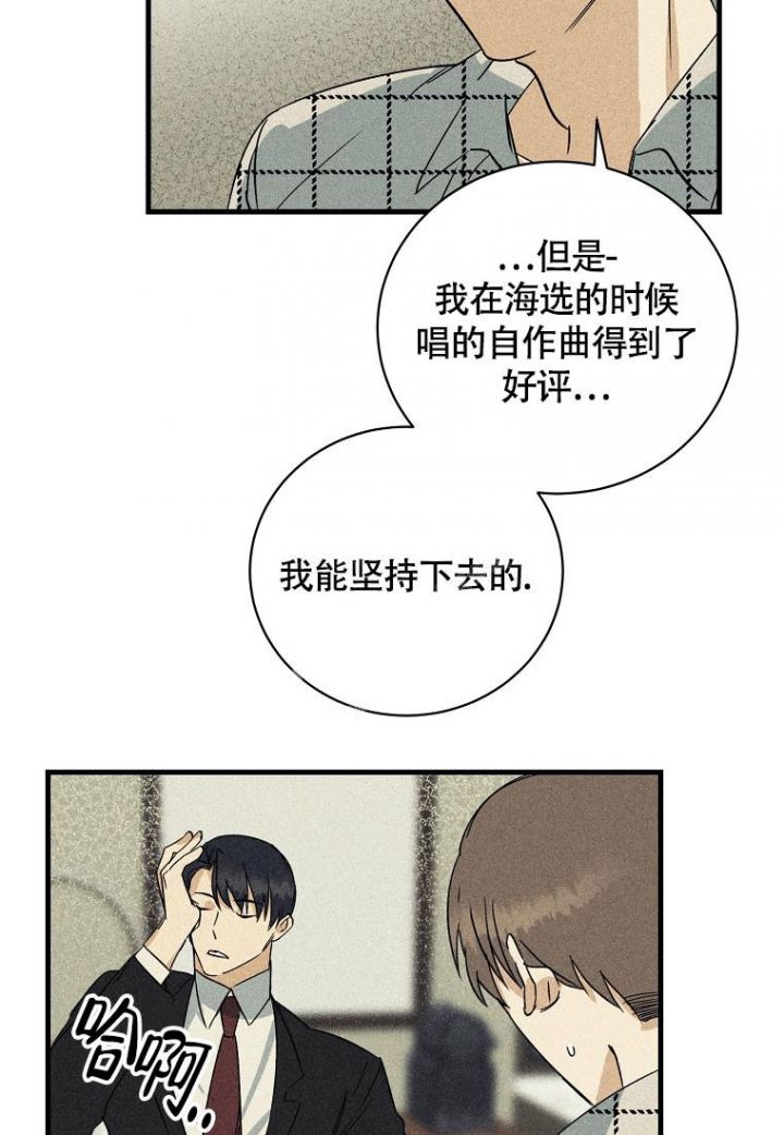 爱到深处你却不在歌词漫画,第10话2图
