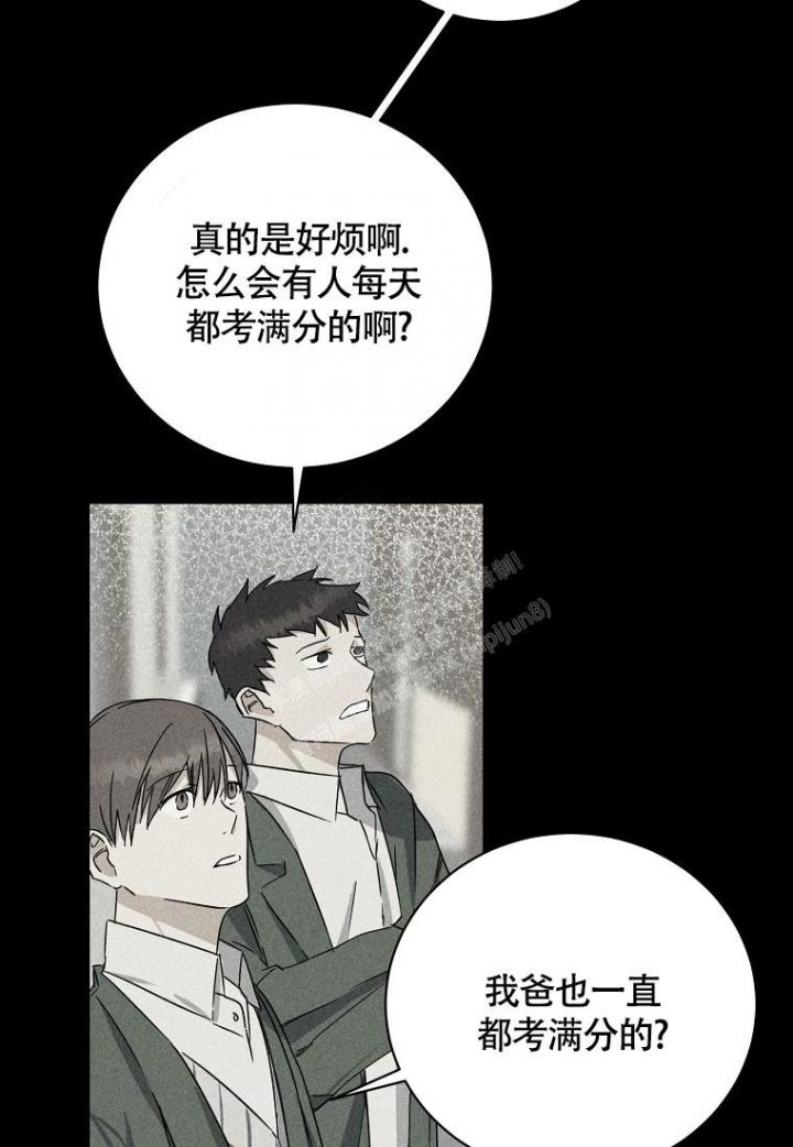 爱到深处是什么漫画,第13话2图