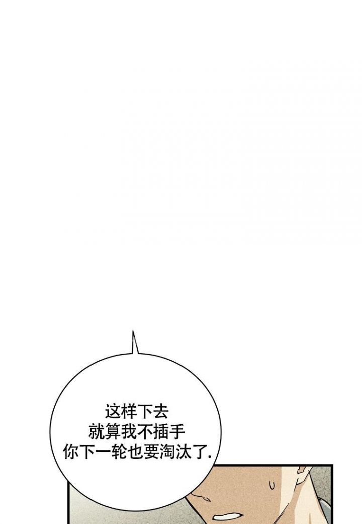 爱到深处你却不在歌词漫画,第10话1图