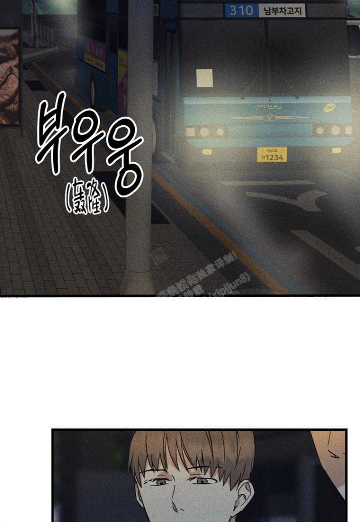 爱到深处歌词漫画,第7话2图