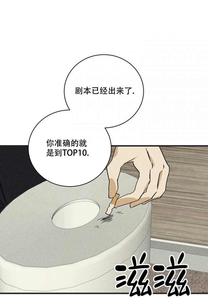 爱到深处是什么漫画,第3话1图