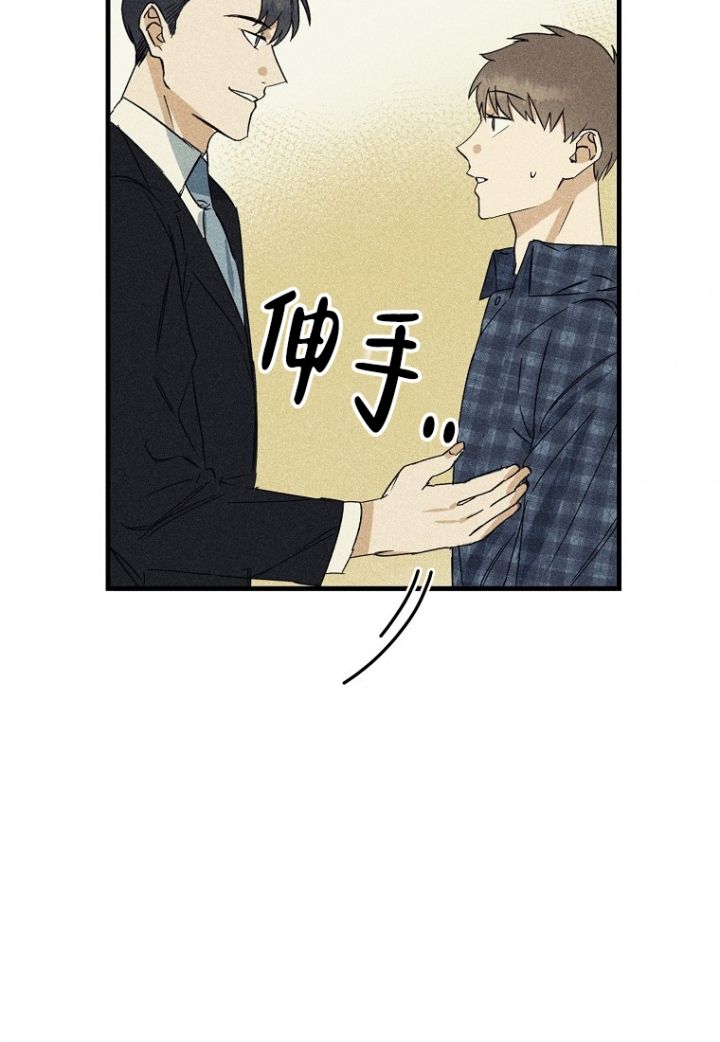 爱到深处歌词漫画,第2话5图