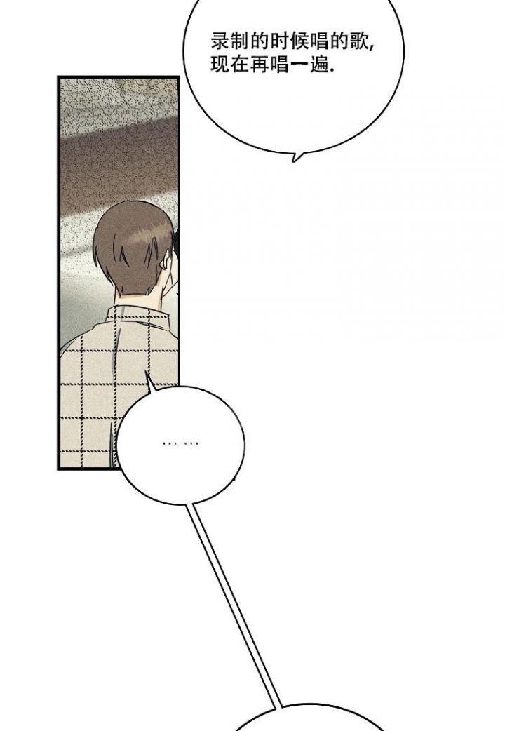 爱到深处你却不在的歌词全文完整漫画,第11话5图