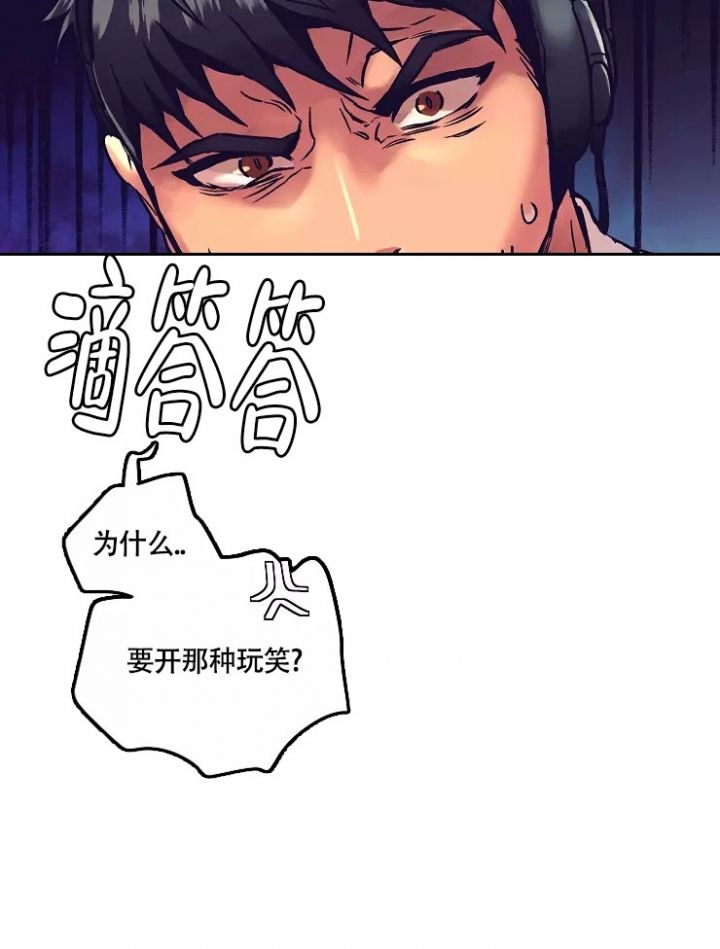 驾驶舱驾驶机甲的游戏动漫漫画,第2话3图