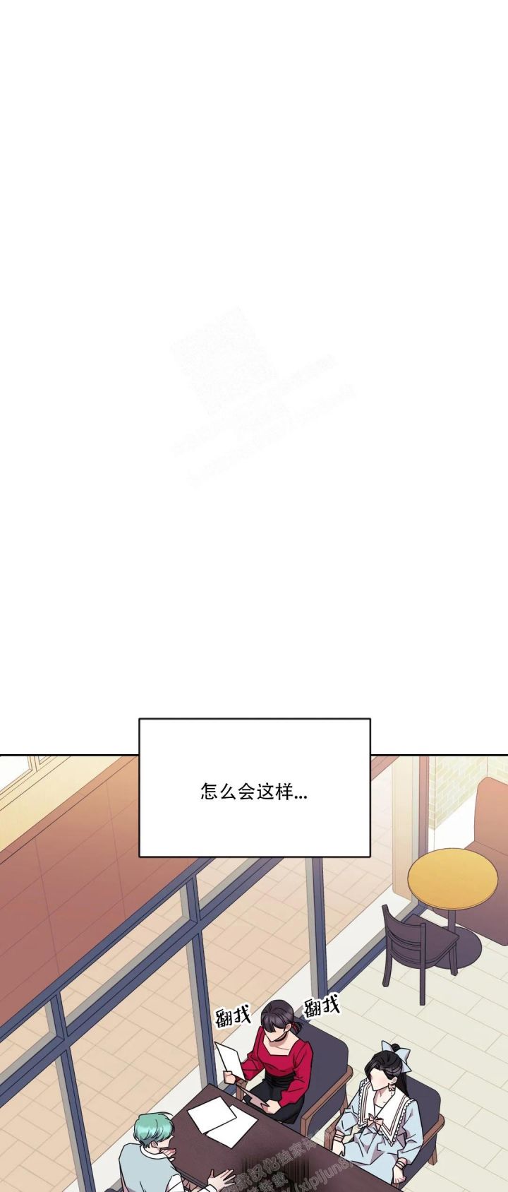 爱情指数的算法用名字漫画,第4话5图