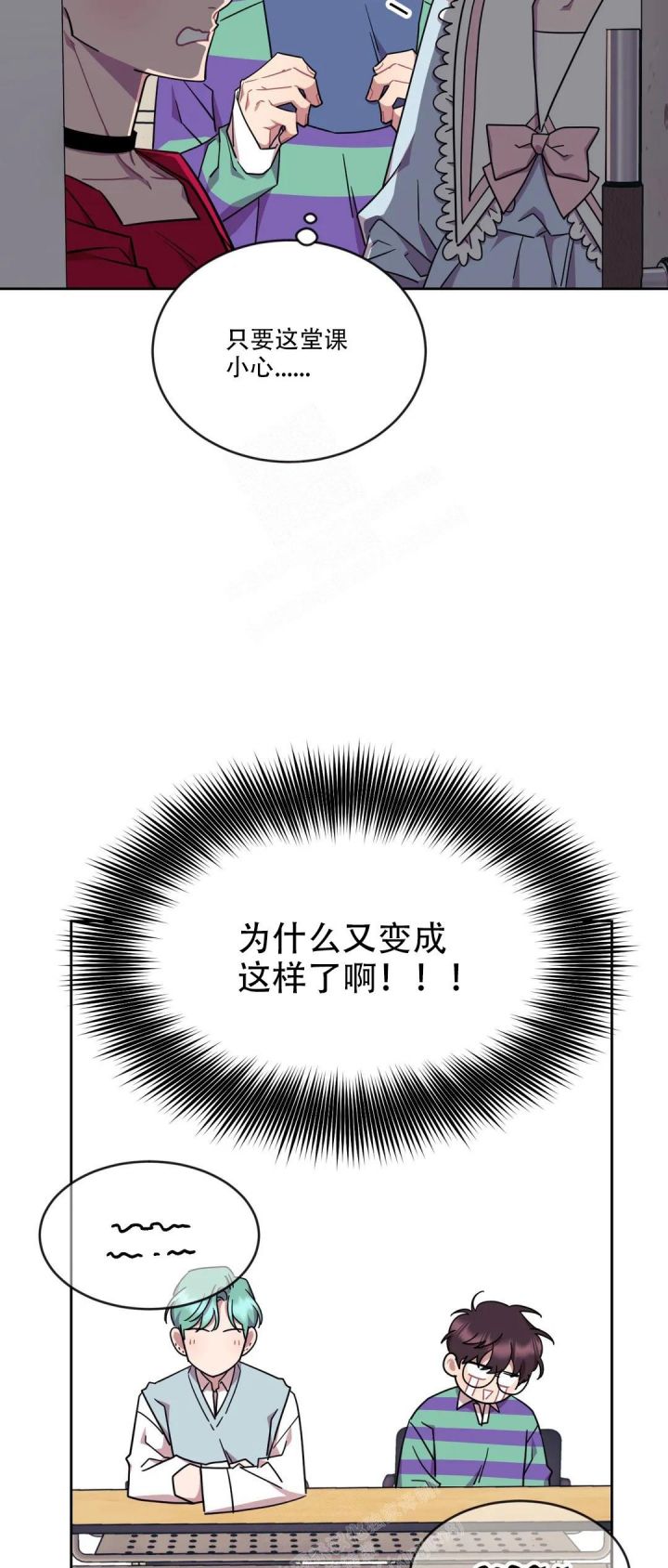 爱情指数的算法用名字漫画,第4话2图