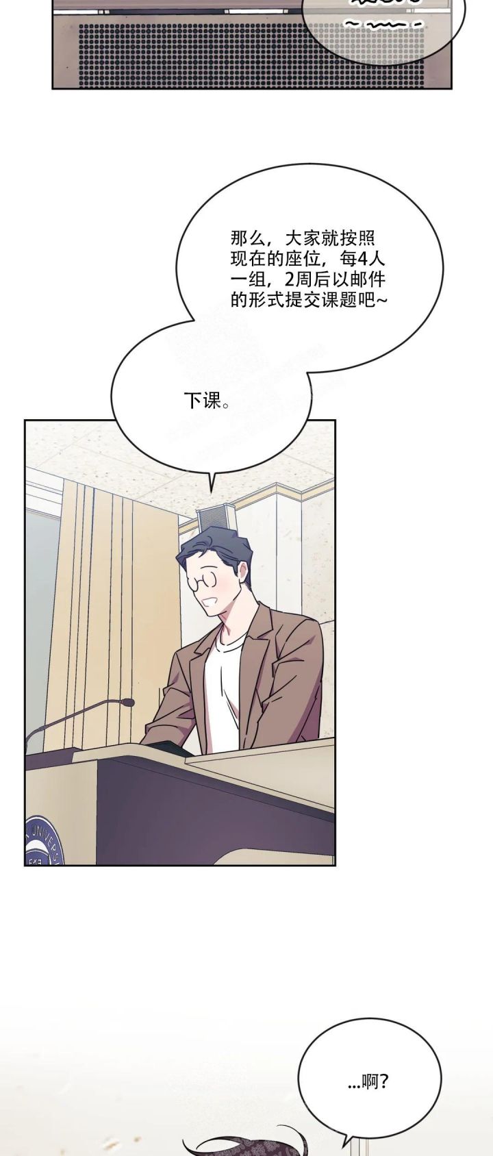 爱情指数的算法用名字漫画,第4话3图