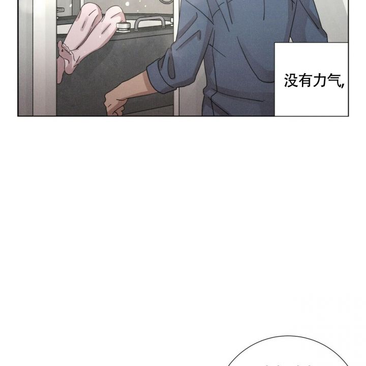 单相思歌词罗马音漫画,第8话5图