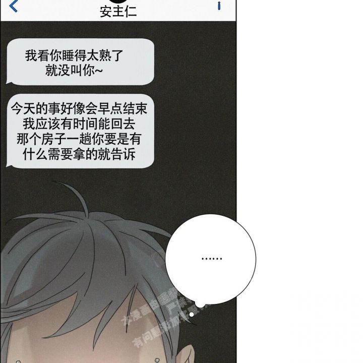 单相思算不算爱情漫画,第10话3图